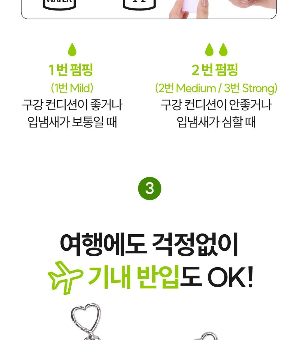 [레오제이 공동개발] NEW 리브러쉬 과즙 농축가글액 20ml 3종 택1 (복숭아/포도/청사과) 상세페이지 37